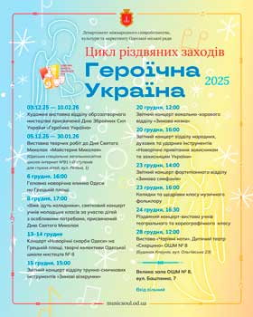 Цикл риздвяних заходив